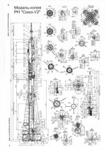 05-3284210-soyuz-tm-12.jpg