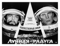 Poster_MoonRainbow_film.jpg