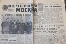 gazeta_vechernjaja_moskva_7_ijulja_1978_g_inter_kosmos_nagrady_klimuk_germashevskij_brezhnev.jpg