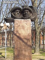 soyuz-30-vitebsk-pamyatnik.jpg