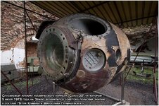 soyuz-30_sa.jpg