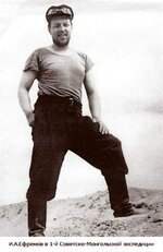 ivan-efremov4.jpg