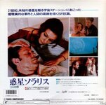 japan-solaris-tarkovsky-laserdisc-back-470x467.jpg
