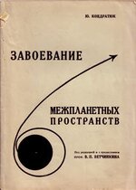 kondratuk-zavoev-29s.jpg