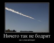 meteor.jpg