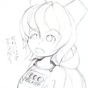 かわいいって言うな～